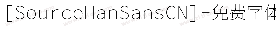[SourceHanSansCN]字体转换